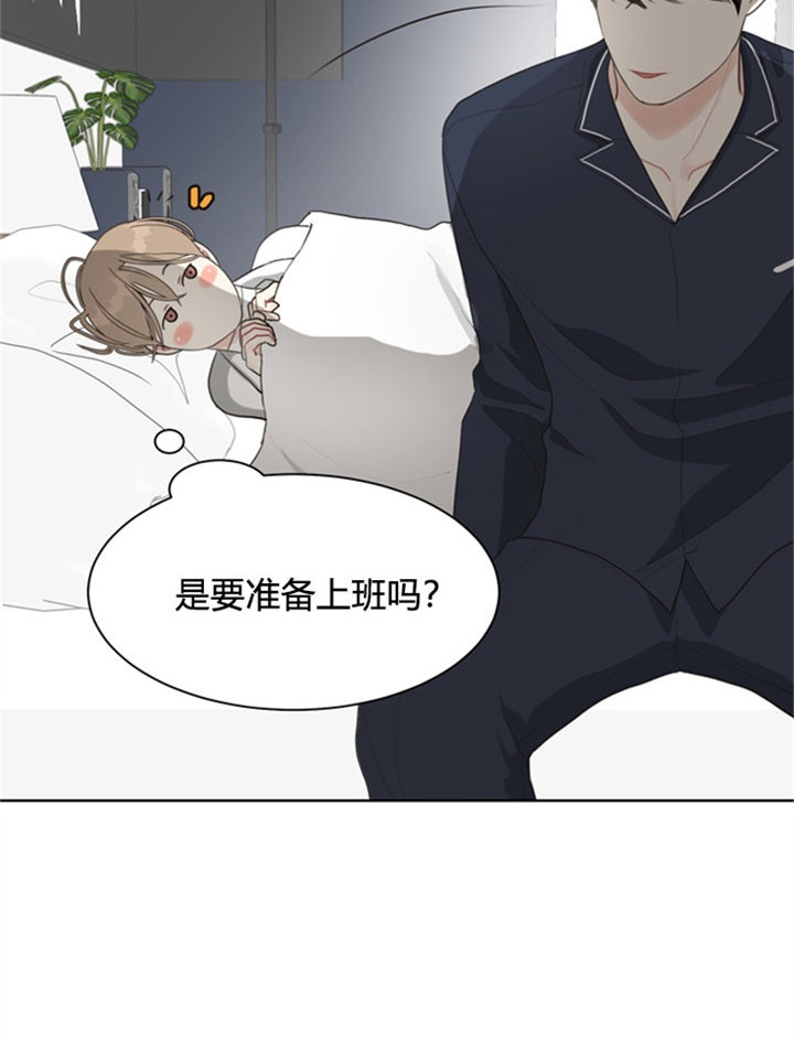 赴夜漫画漫画,第25话5图