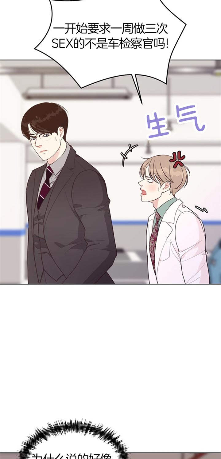 赴夜宴什么意思漫画,第65话2图