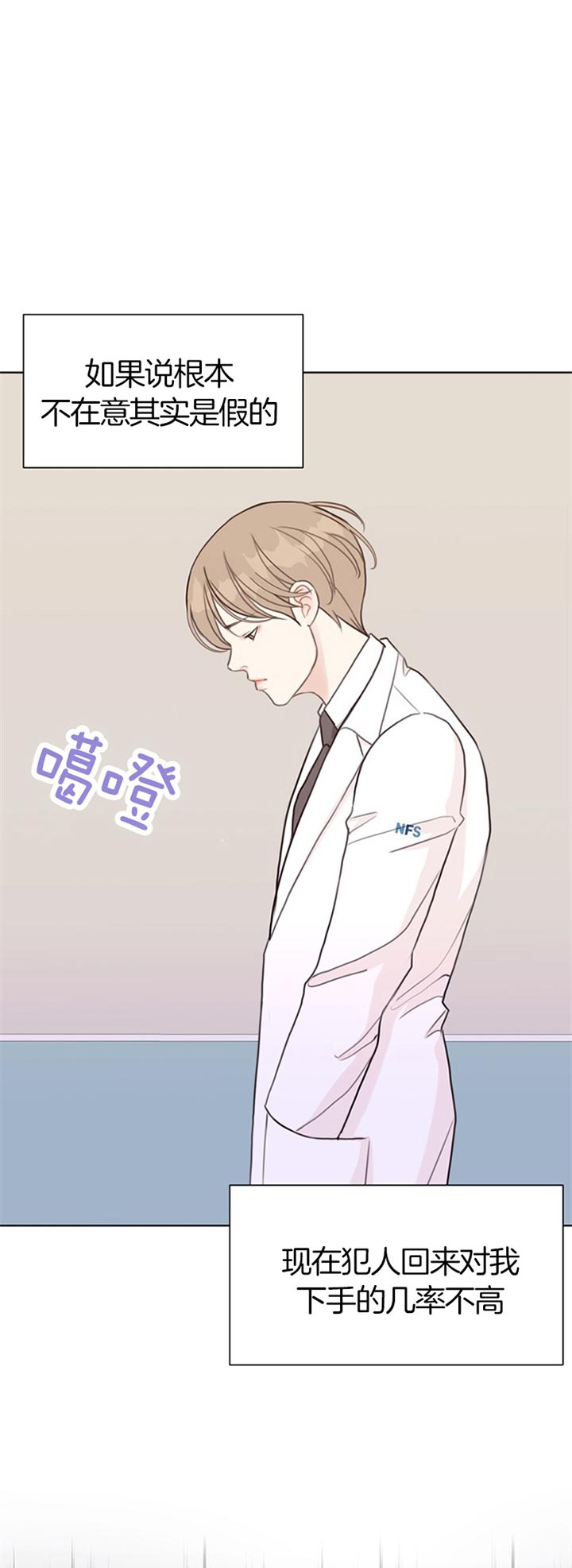 赴夜宴什么意思漫画,第67话4图