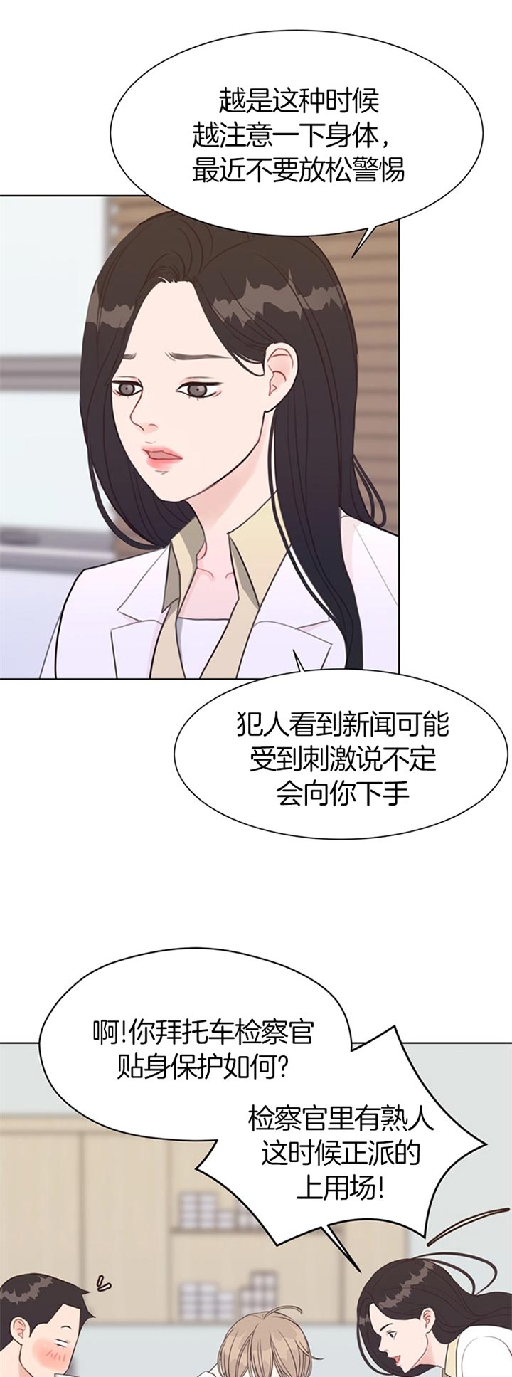 赴夜宴什么意思漫画,第67话2图