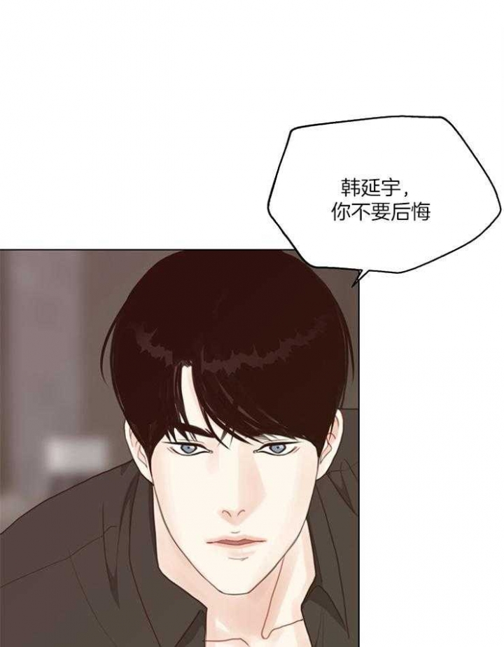 赴夜宴什么意思漫画,第119话2图