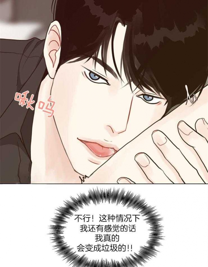 赴夜宴什么意思漫画,第119话5图