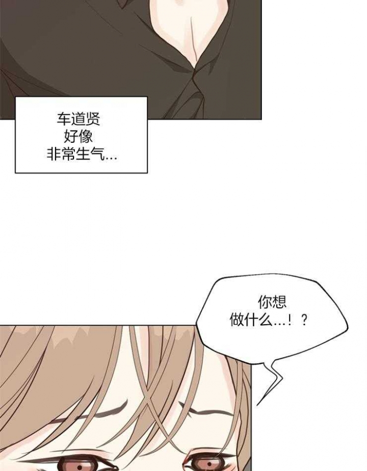 赴夜宴什么意思漫画,第119话3图