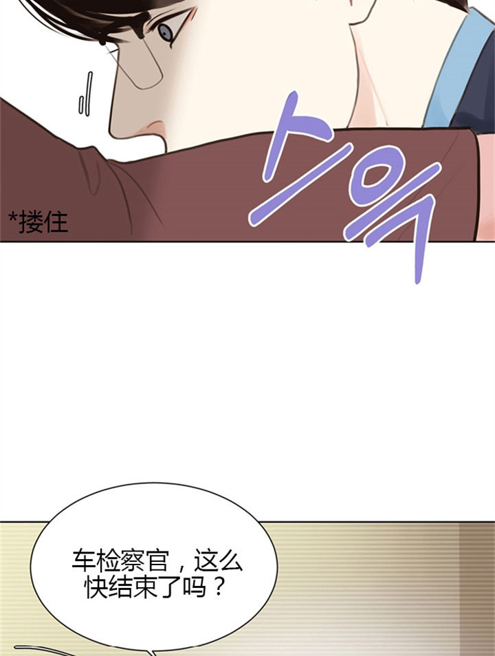 赴汤蹈火打一生肖漫画,第8话3图