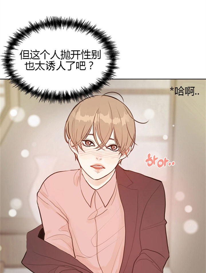 赴汤蹈火打一生肖漫画,第8话1图