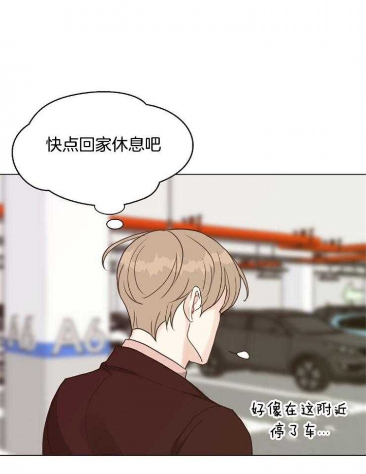 赴夜什么意思漫画,第116话3图