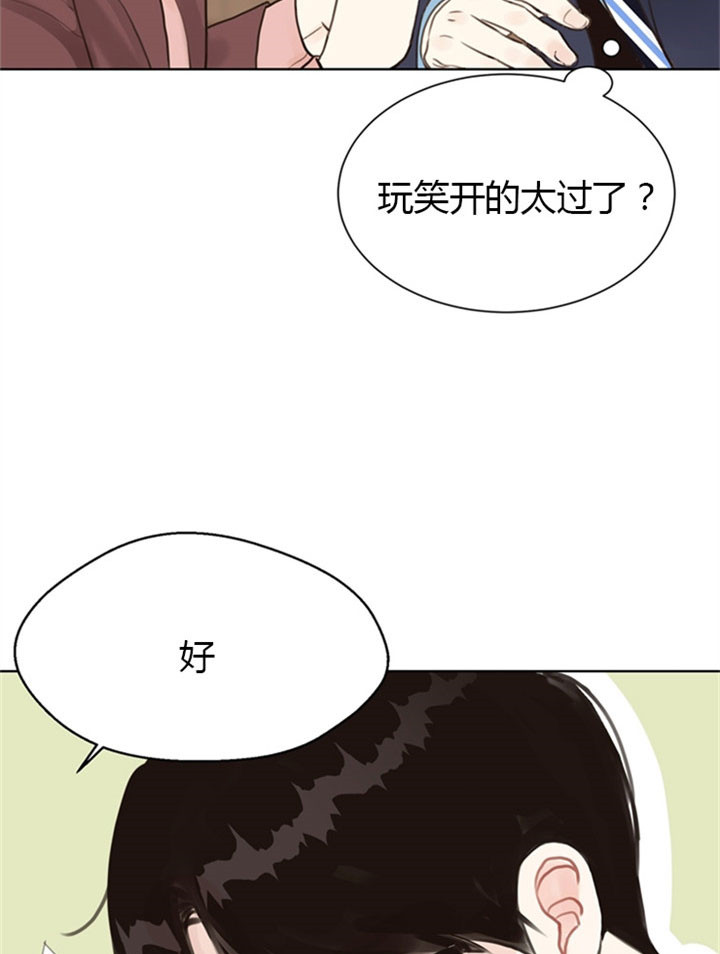 赴夜观长安漫画,第7话2图