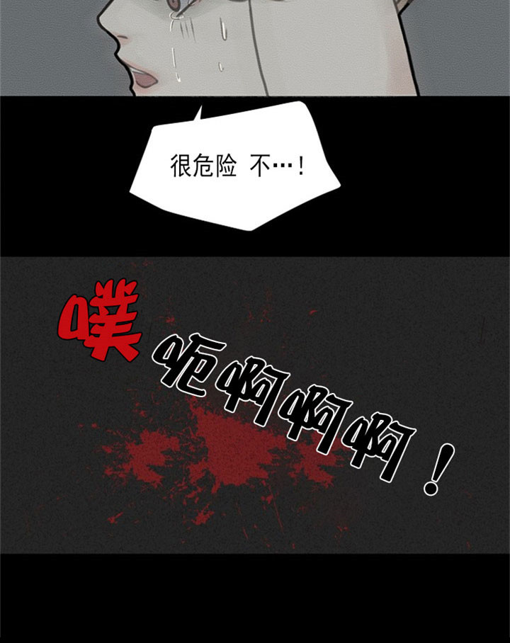 赴烟雨漫画,第1话3图
