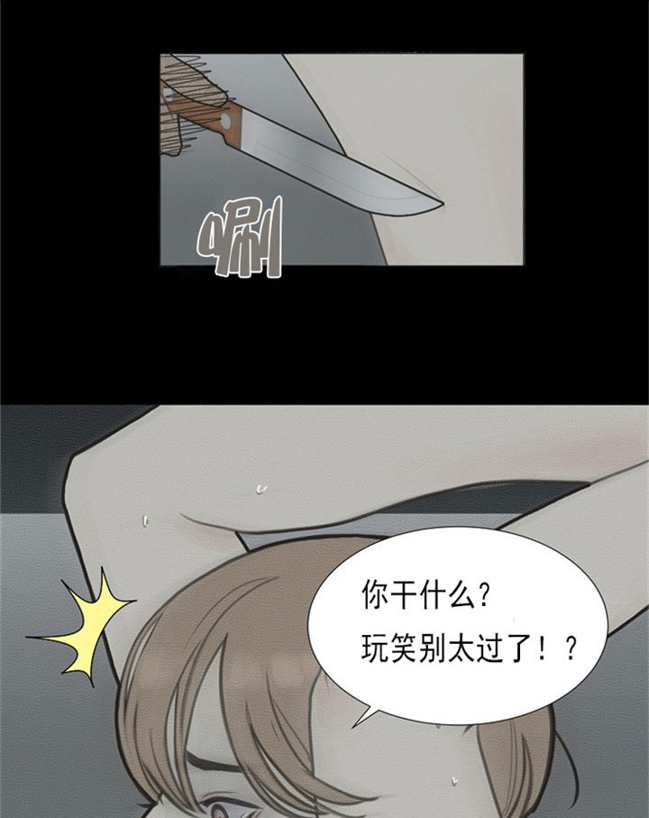 赴烟雨漫画,第1话2图