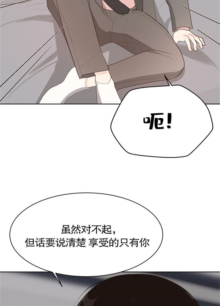 赴夜南烽任务怎么重新接漫画,第30话3图
