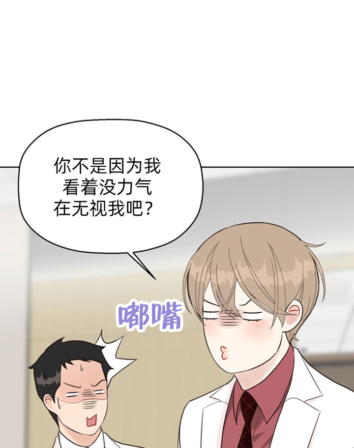 副业赚钱的路子有哪些漫画,第50话5图