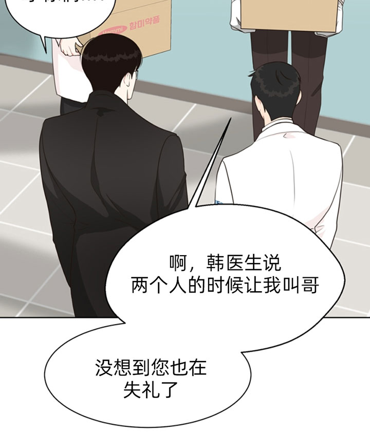 副业赚钱的路子有哪些漫画,第50话2图