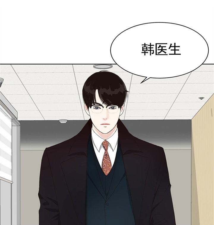复叶槭是常绿还是落叶漫画,第48话1图