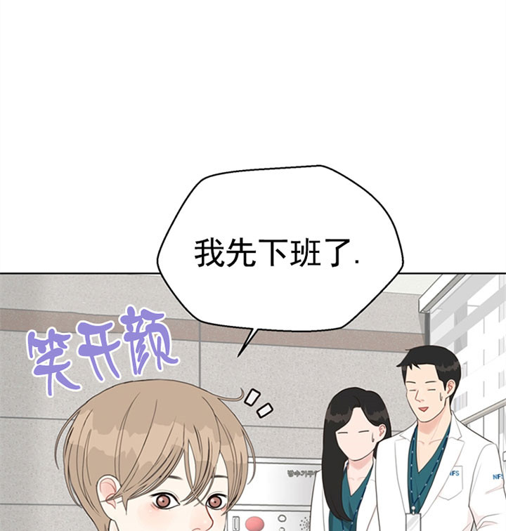 复叶槭是常绿还是落叶漫画,第48话3图