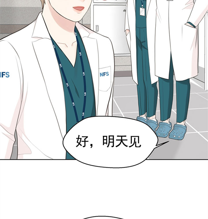 复叶槭是常绿还是落叶漫画,第48话4图