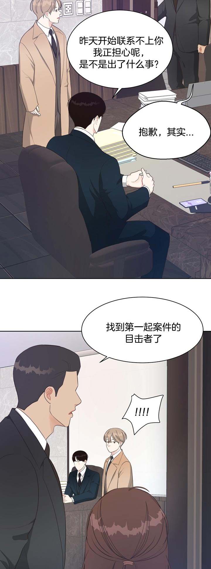 赴夜观长安漫画,第61话5图