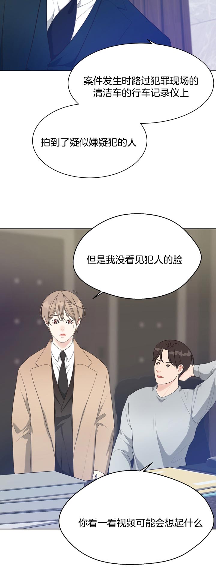 赴夜观长安漫画,第61话3图