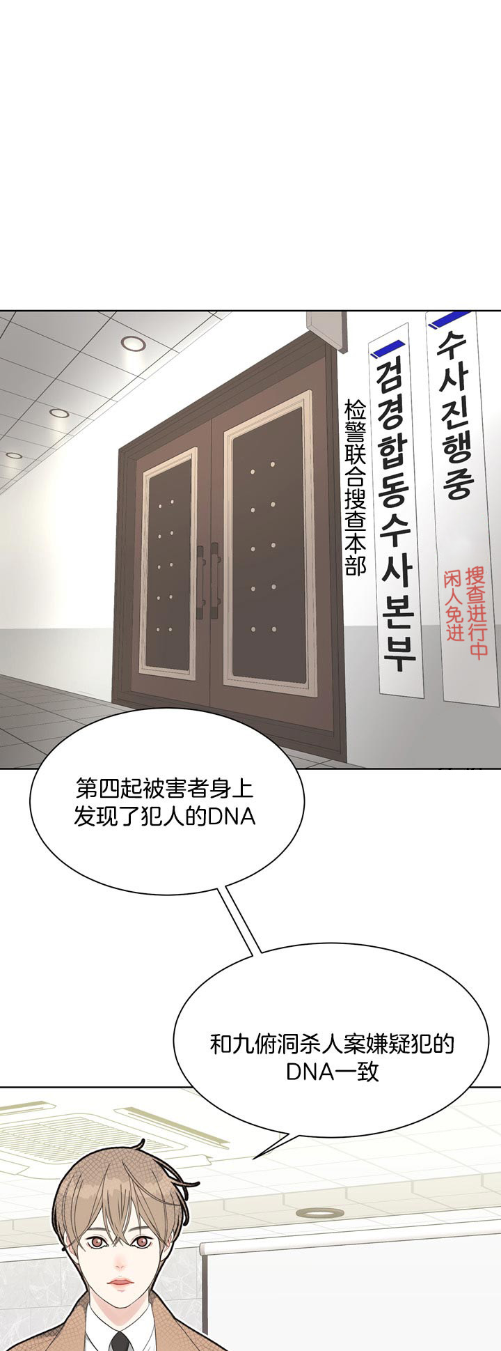 赴夜观长安漫画,第61话1图