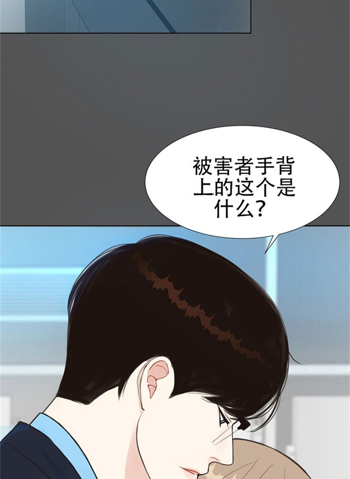 凫靥裘漫画,第18话5图