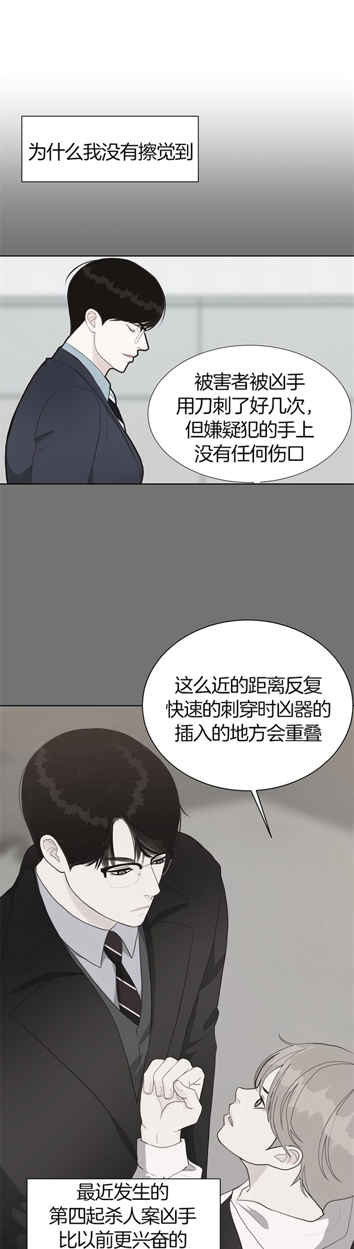 赴烟雨漫画,第69话1图