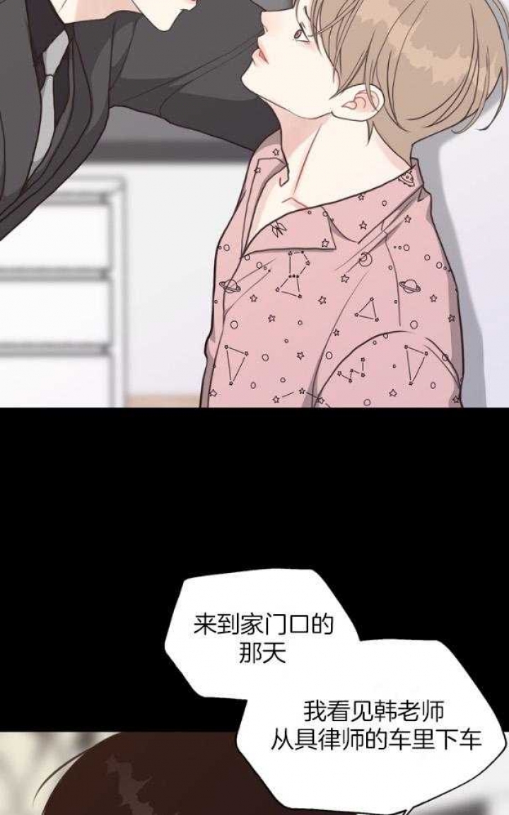 傅爷的王牌傲妻漫画,第124话5图