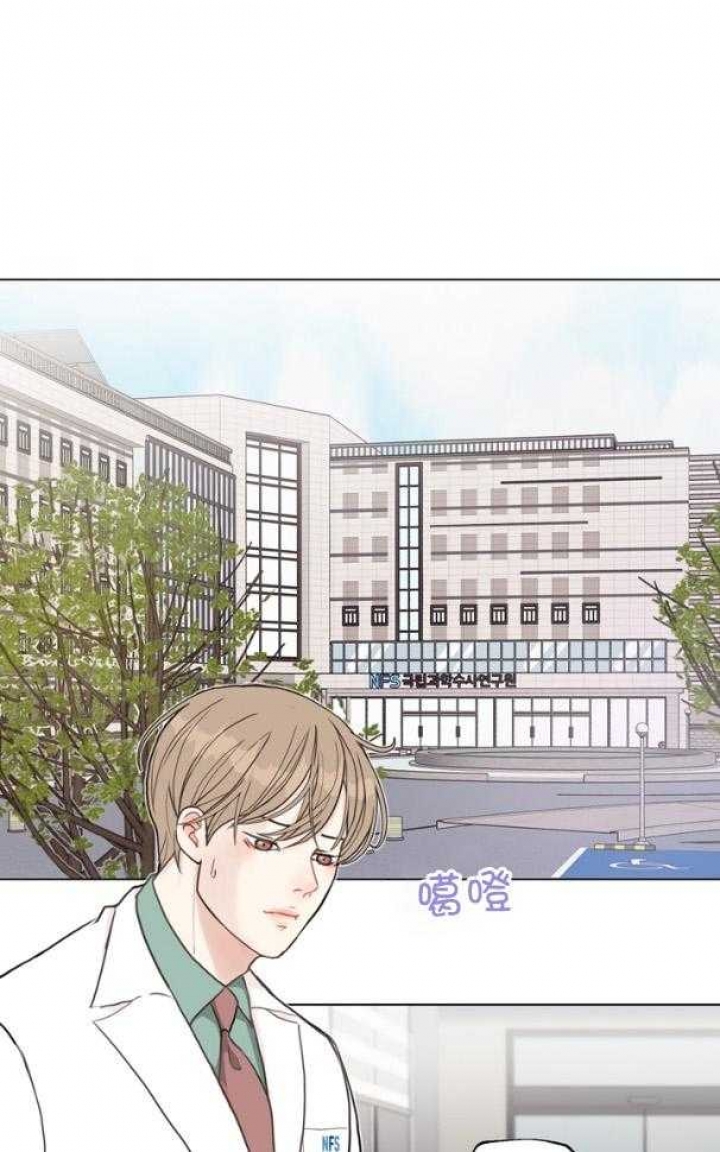傅爷的王牌傲妻漫画,第124话1图
