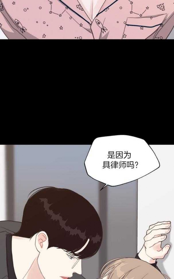 傅爷的王牌傲妻漫画,第124话4图