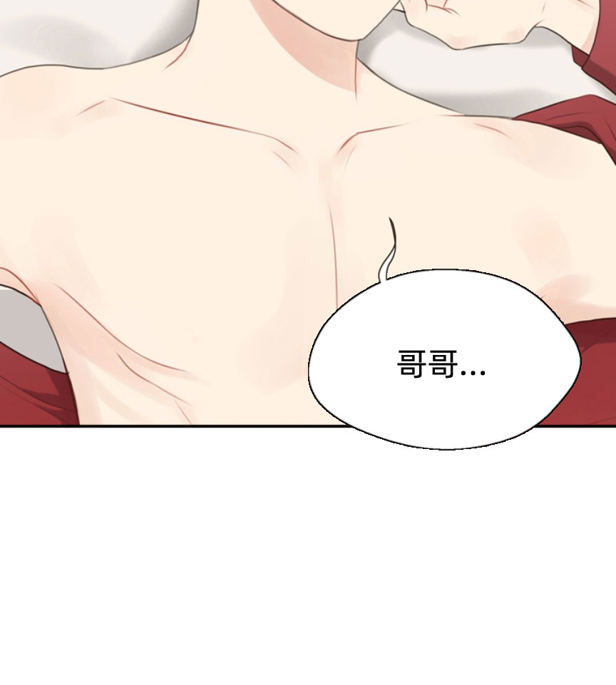 傅爷的王牌傲妻漫画,第53话2图