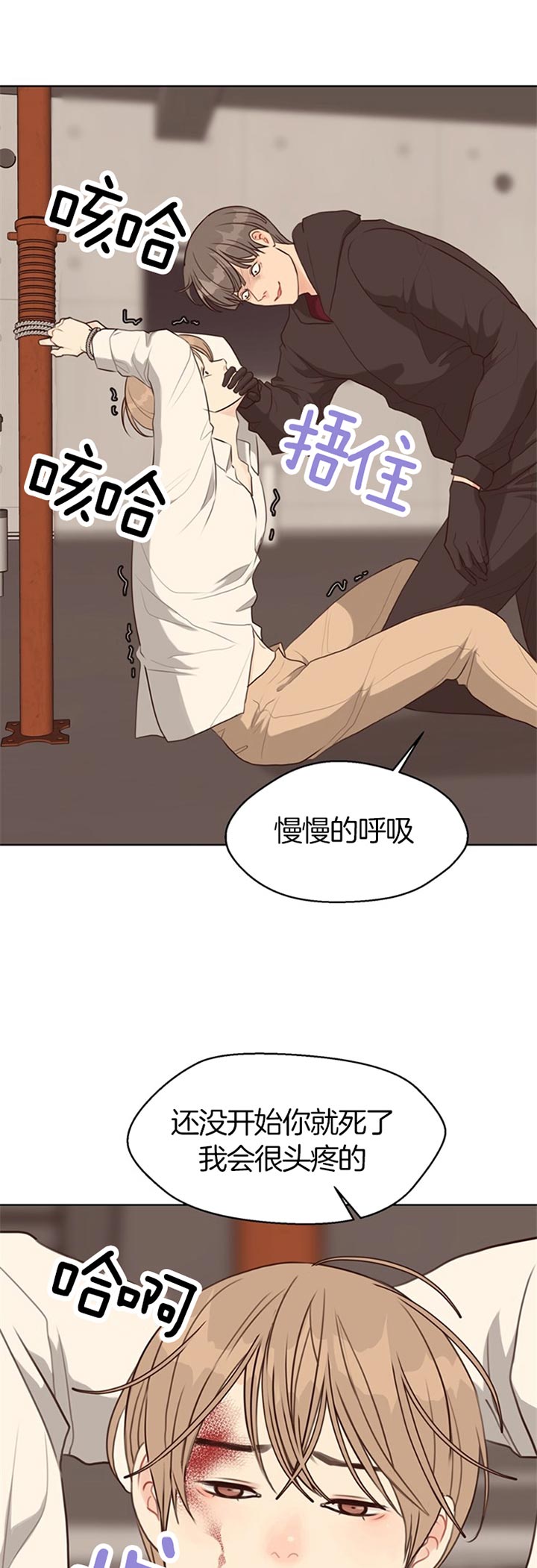 傅爷夫人出价一亿要退婚叶凝漫画,第71话3图