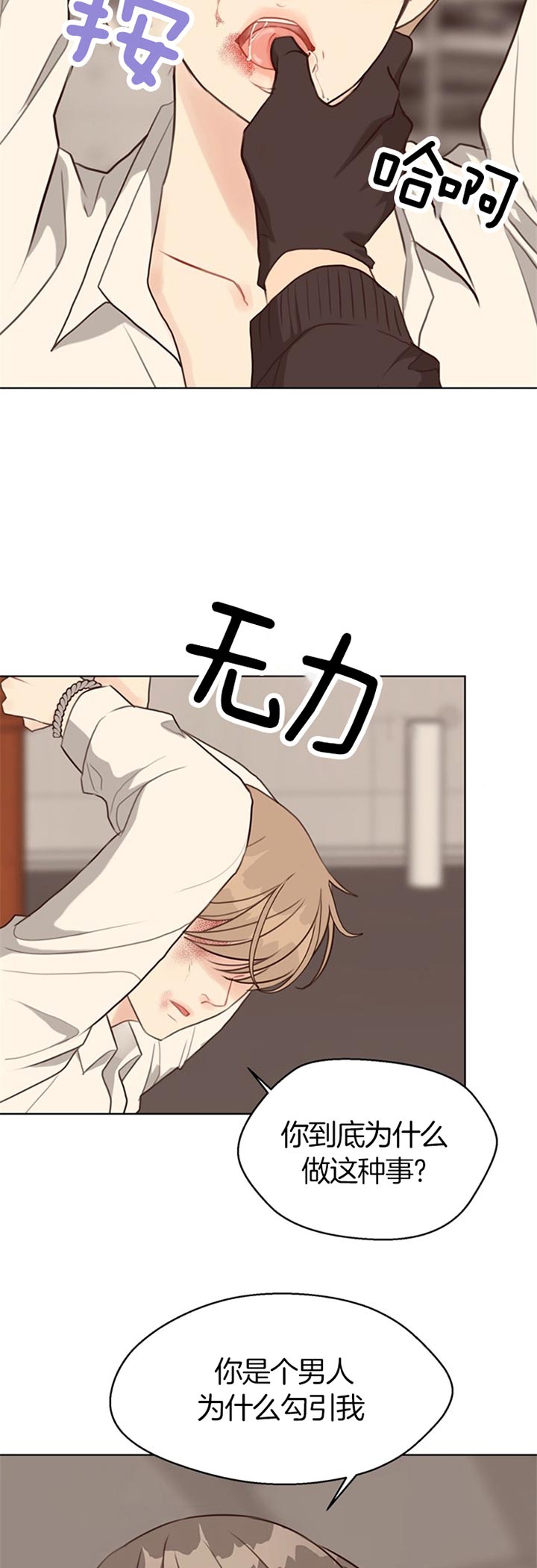 傅爷夫人出价一亿要退婚叶凝漫画,第71话4图