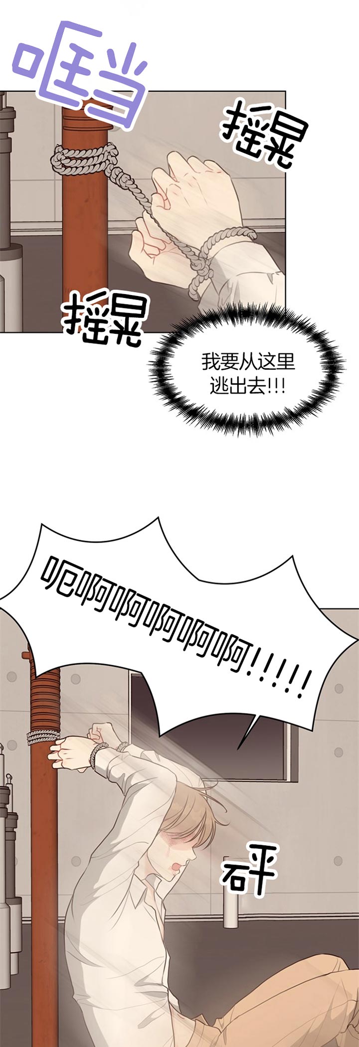 傅爷夫人出价一亿要退婚叶凝漫画,第71话1图