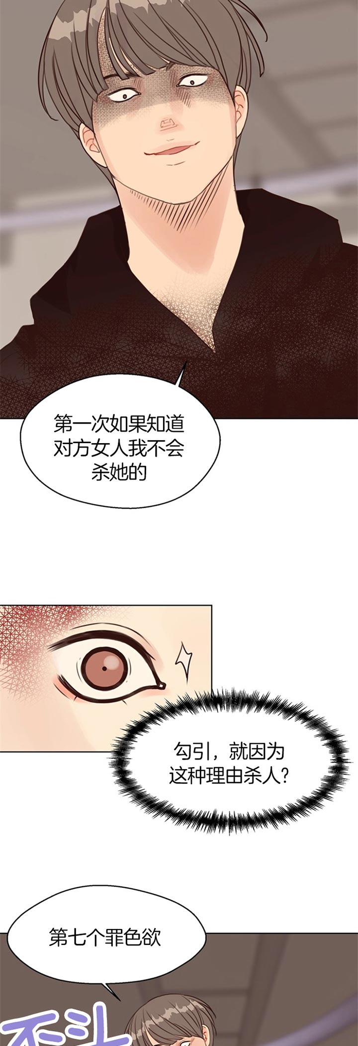 傅爷夫人出价一亿要退婚叶凝漫画,第71话5图