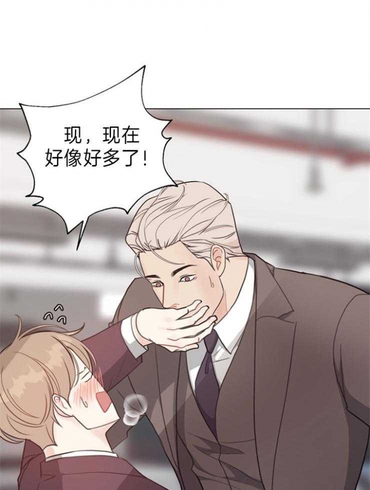 赴的意思漫画,第93话2图