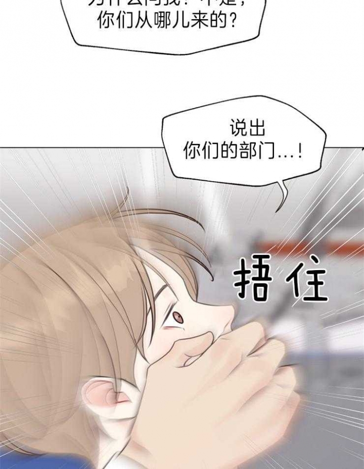 赴的意思漫画,第91话5图