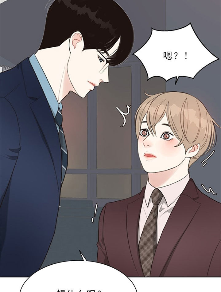 赴夜南烽漫画,第43话3图