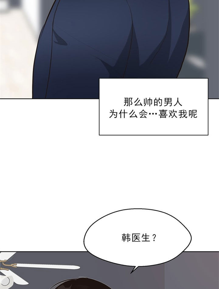 赴夜南烽漫画,第43话2图