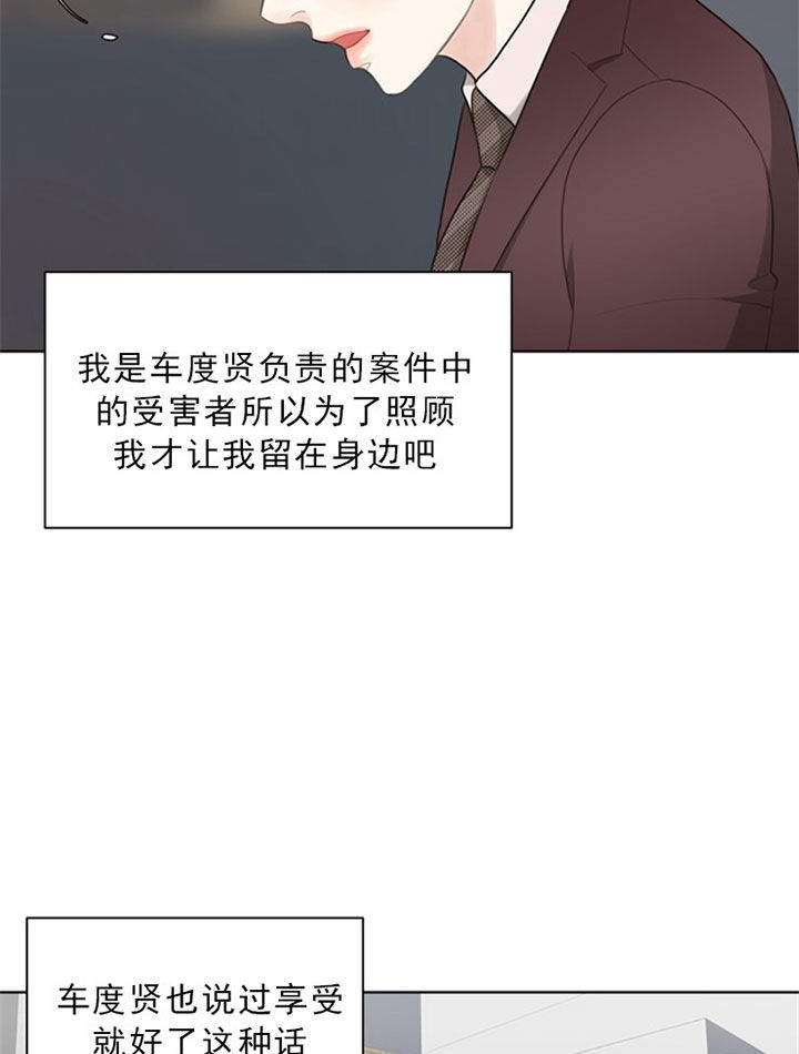 赴夜南烽漫画,第43话5图