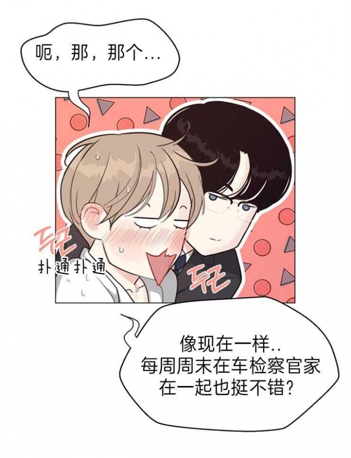赴野小说漫画,第88话1图