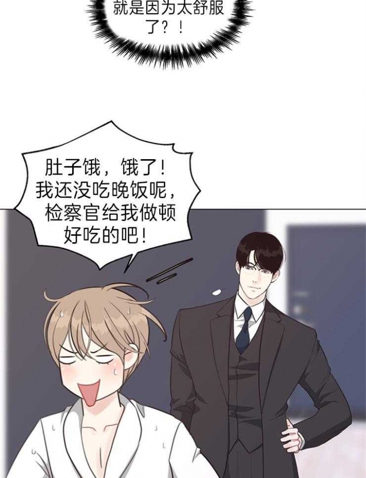 赴野小说漫画,第88话4图