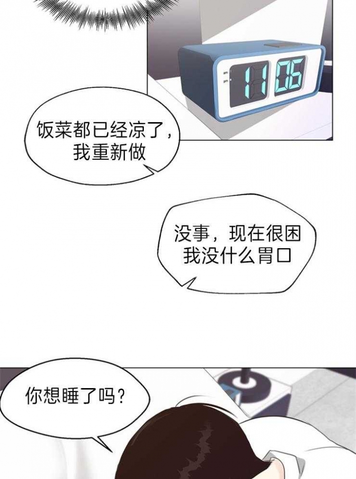赴的意思漫画,第89话4图