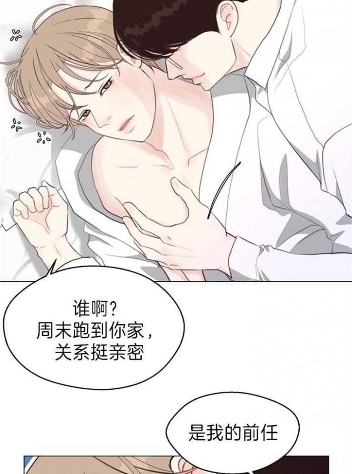 赴的意思漫画,第89话5图