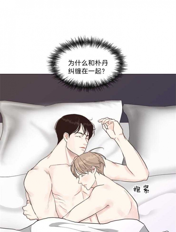 赴夜漫画漫画,第99话5图