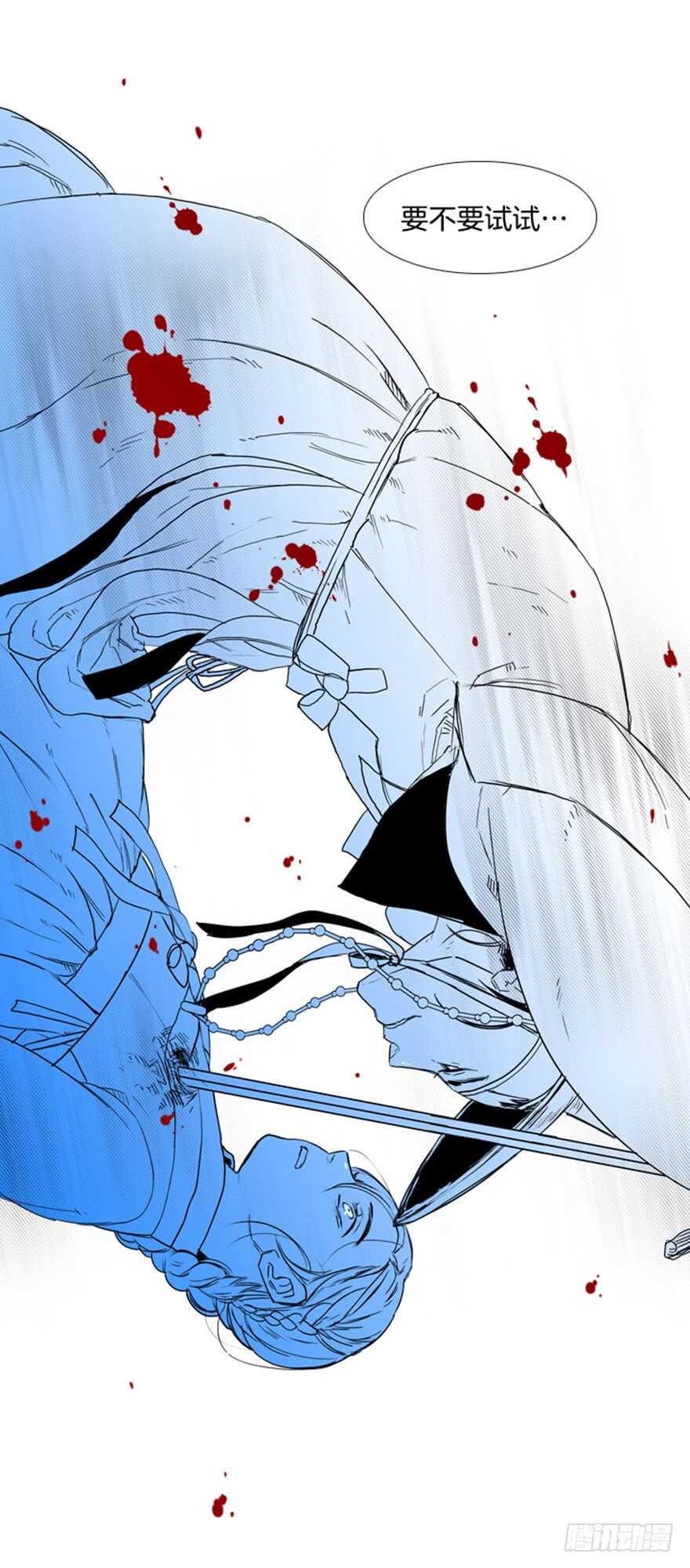 月夜反映的节气漫画,第69话1图