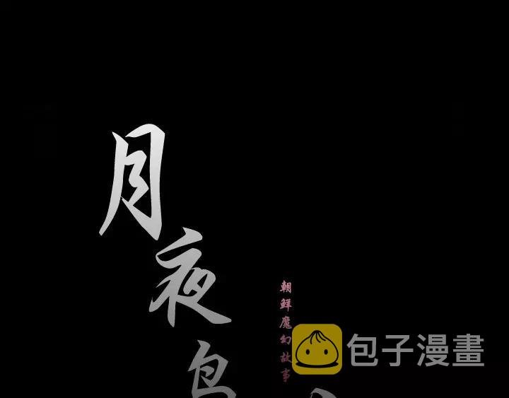 流水鸟鸣漫画,第11话1图