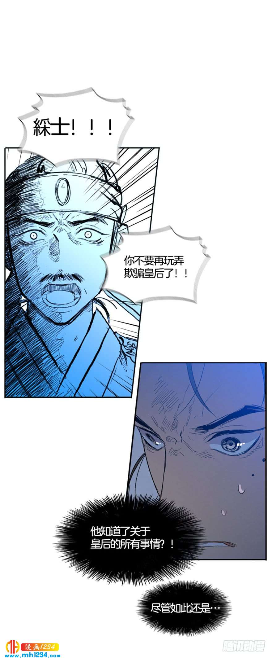 月明鸟鸣漫画,第100话 最终话3图