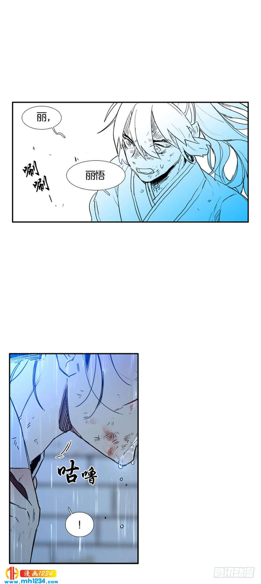 月夜布谷漫画,第99话4图