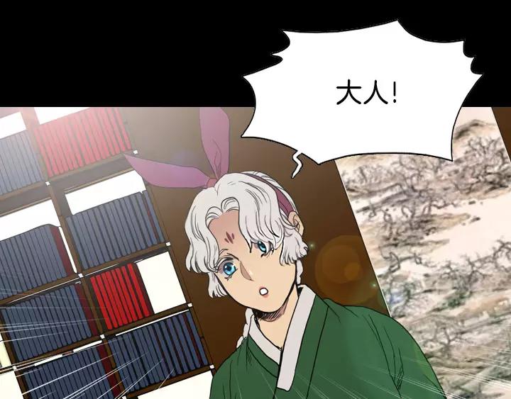 鸟鸣涧中月的意象及作用漫画,第4话3图