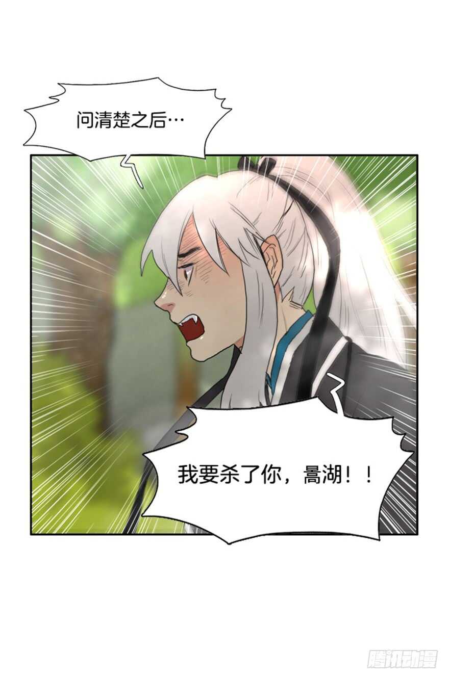 婉转鸟鸣漫画,第43话4图