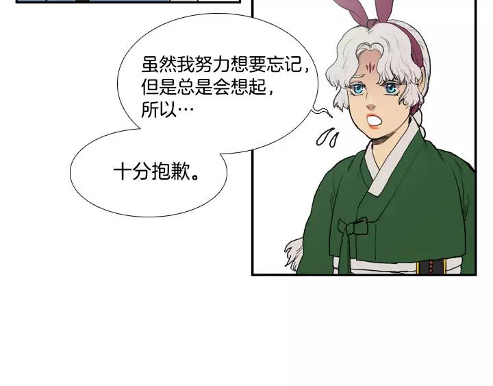 月夜说书人漫画,第25话3图