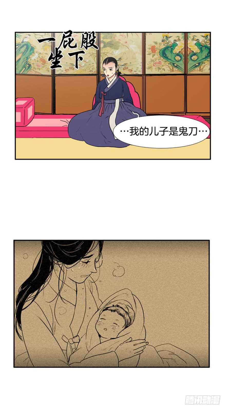 月夜二胡独奏漫画,第54话2图